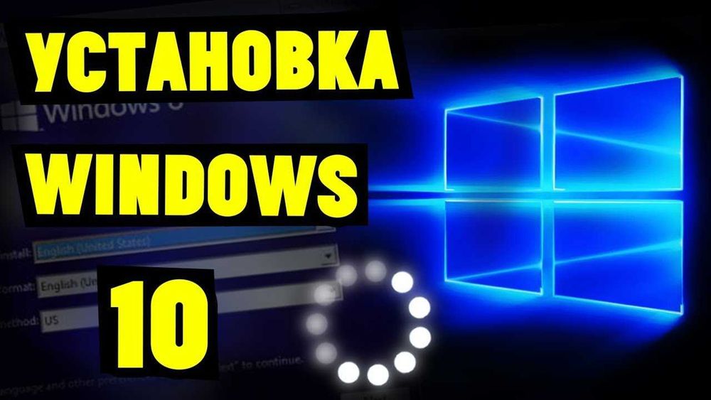 Установка Windows | Ustanovka | Ornatish | С ключом | Есть выезд WN-8