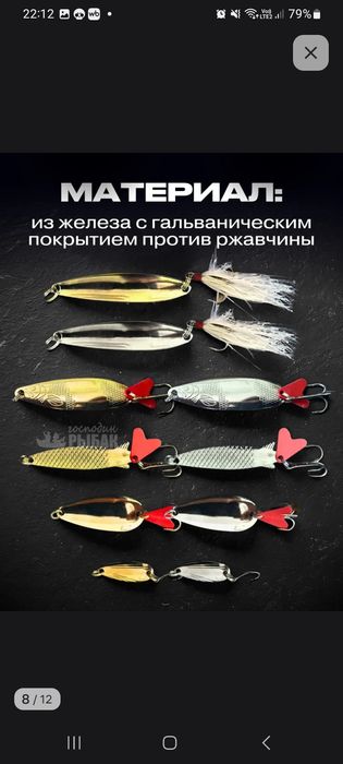 Набор блесен на хищников