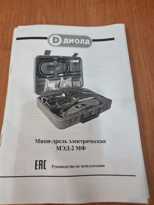 Продам мини дрель новый.