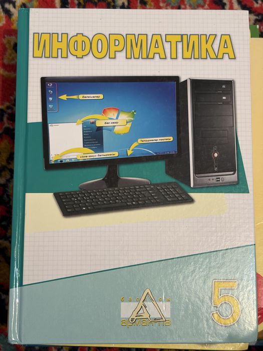 Учебники 5 го класса продается
