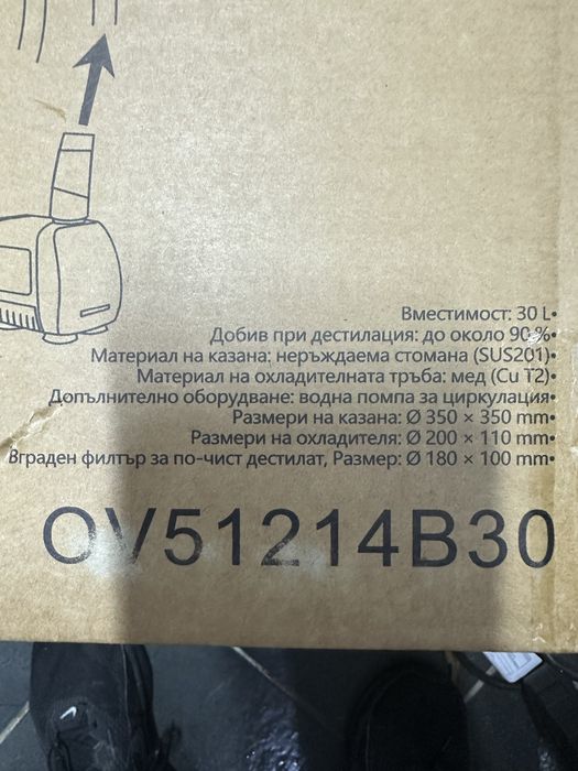 Казан за ракия ,за домашна употреба