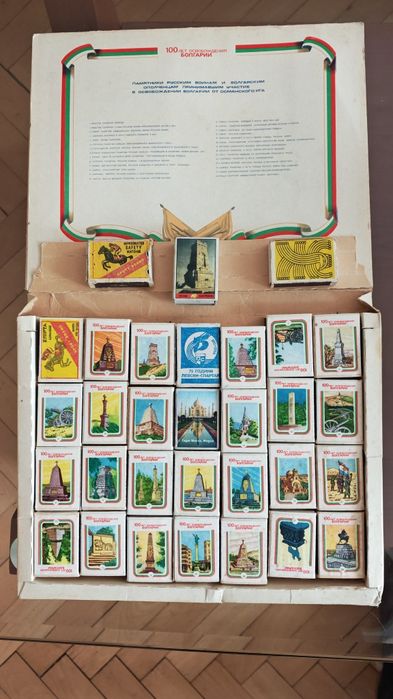 Кибрити за колекция