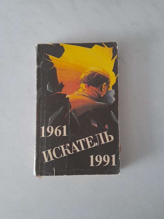 Детективные романы