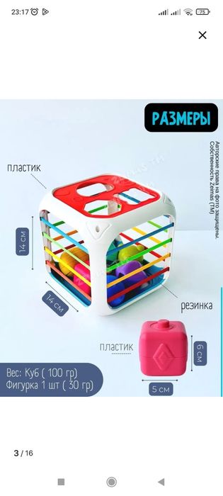 Сортер с фигурками