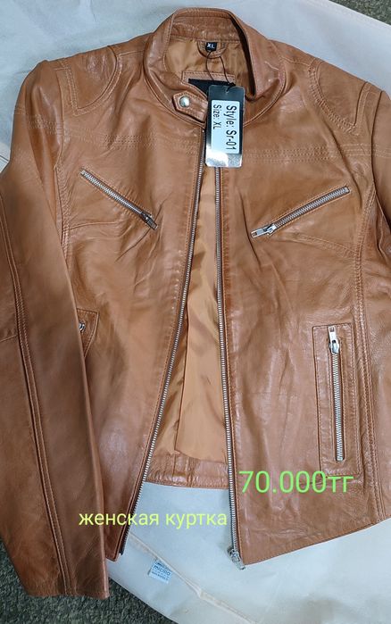 куртки ,шубки,из Греции