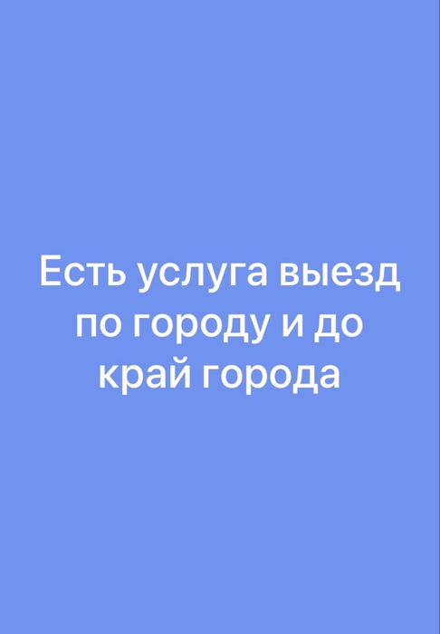 Ремот телефон 24/7