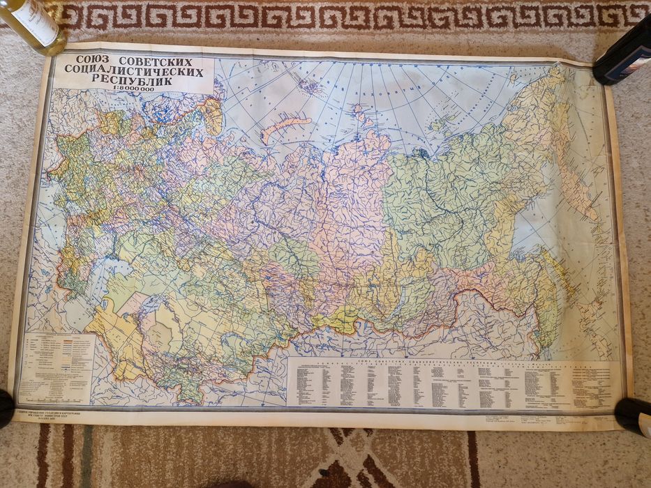 Голяма карта СССР