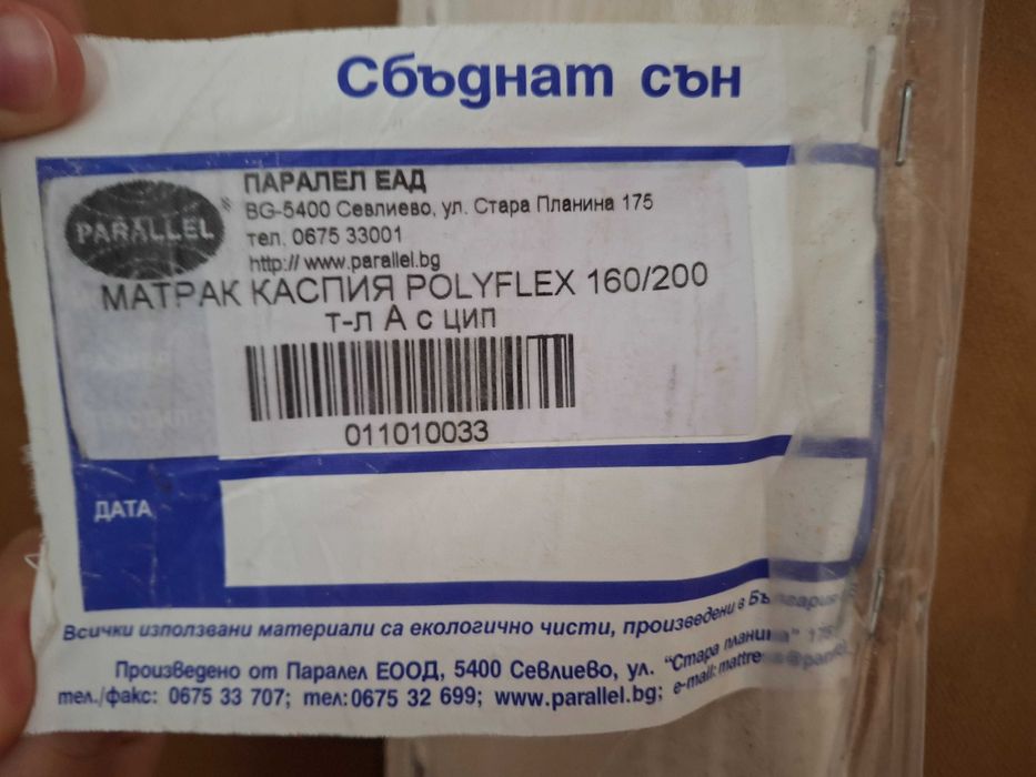 Спалня с две нощни шкафчета - употребявани