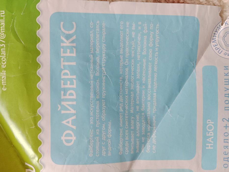 Одеяло евро стандарт 200*220