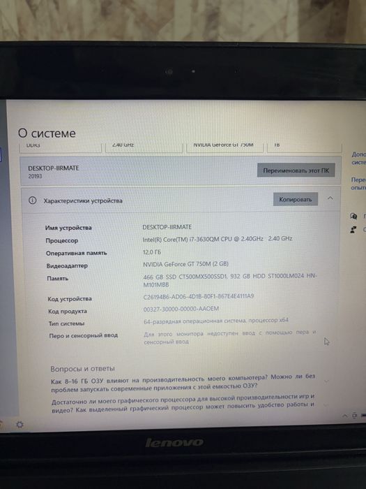 Ноутбук Lenovo IdeaPad Y500
