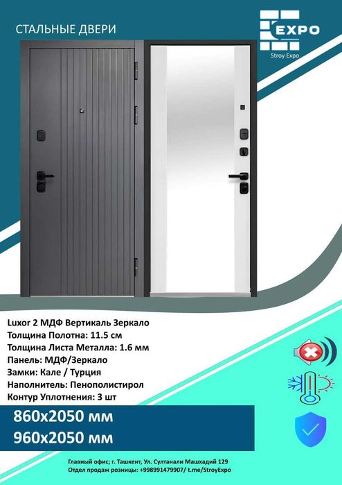 Стальные двери Входные двери Металлические двери Temir eshik Mdf eshik