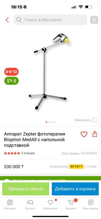 Биоптион Zepter со штативом