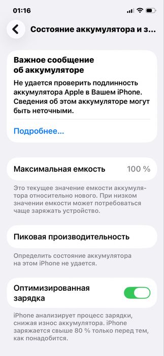 Айфон 12 в отличном состояние