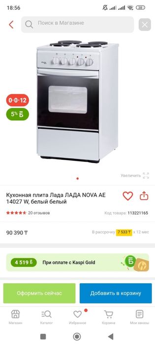 Плита электрическая