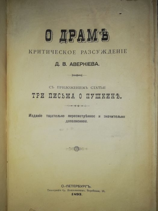 Антикварные книги по Художественной литературе.