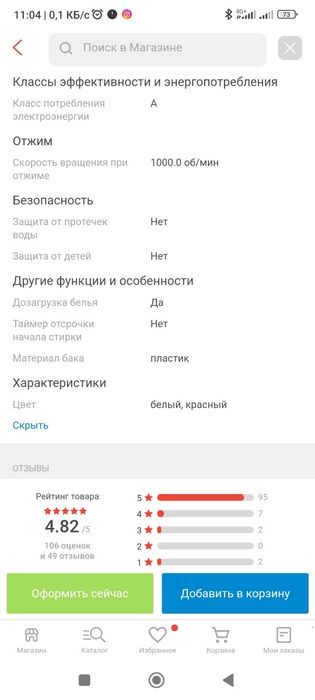 Продам стиральную машину полуавтомат