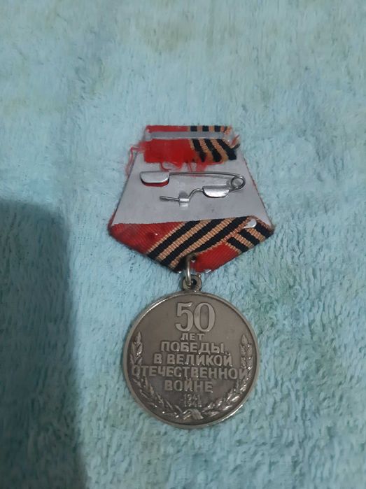 Юбилейная Медаль 50 лет Победы в Великой Отечественной Войне 1945-95 г