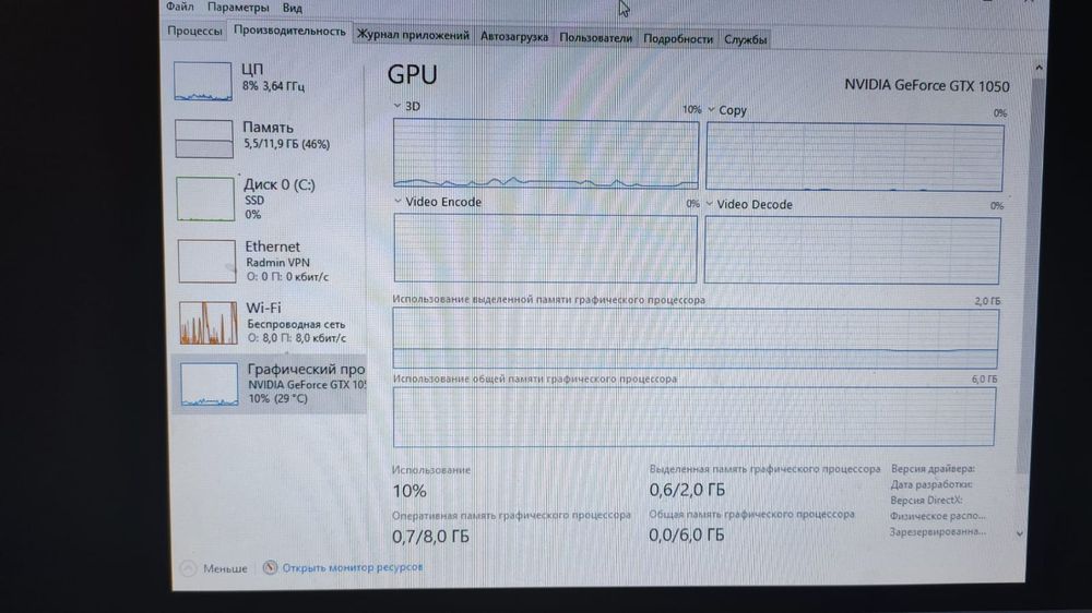 Компьютер игровой