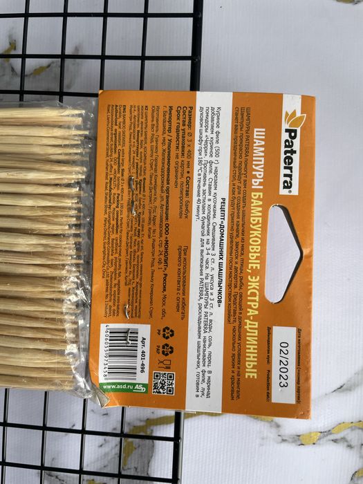 Шампуры бамбуковые