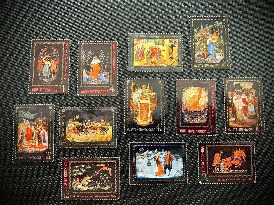 Руски марки ; руска серия марки 1976-1977г