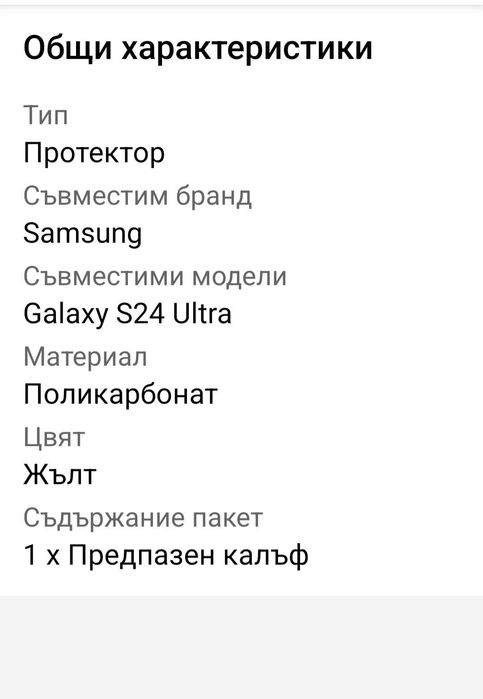 Калъф, кейс за Samsung Galaxy S24 Ultra, Samsung Suitcase