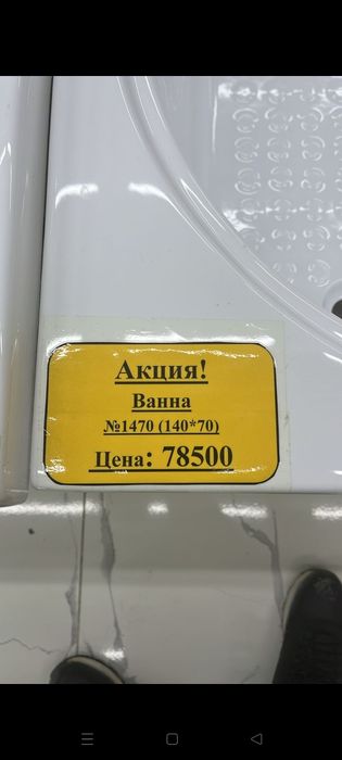 Срочно продам ванну