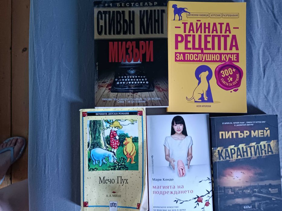 Книги в добро състояние