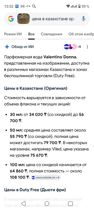 Продам чисто за символическую цену