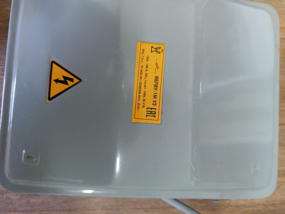 изображен силовой ящик с предохранителями (