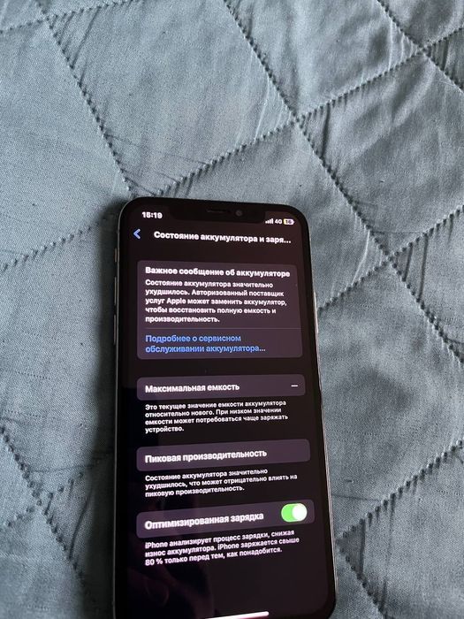 Iphone X (10) белый