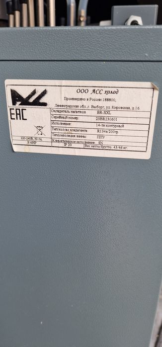 Пивной охладитель