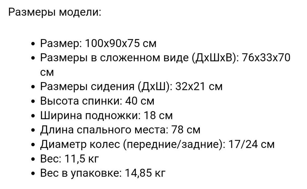 Продам коляску для двойни