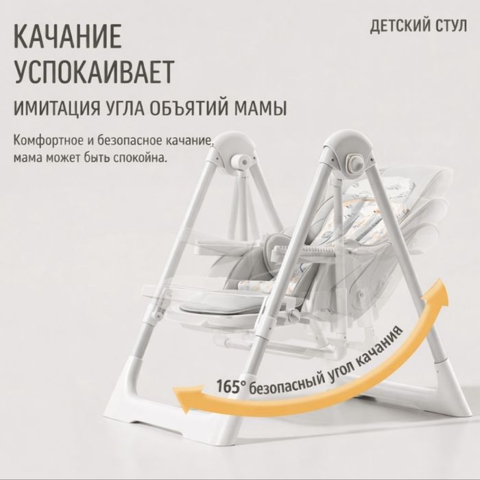 Детский столик для кормления