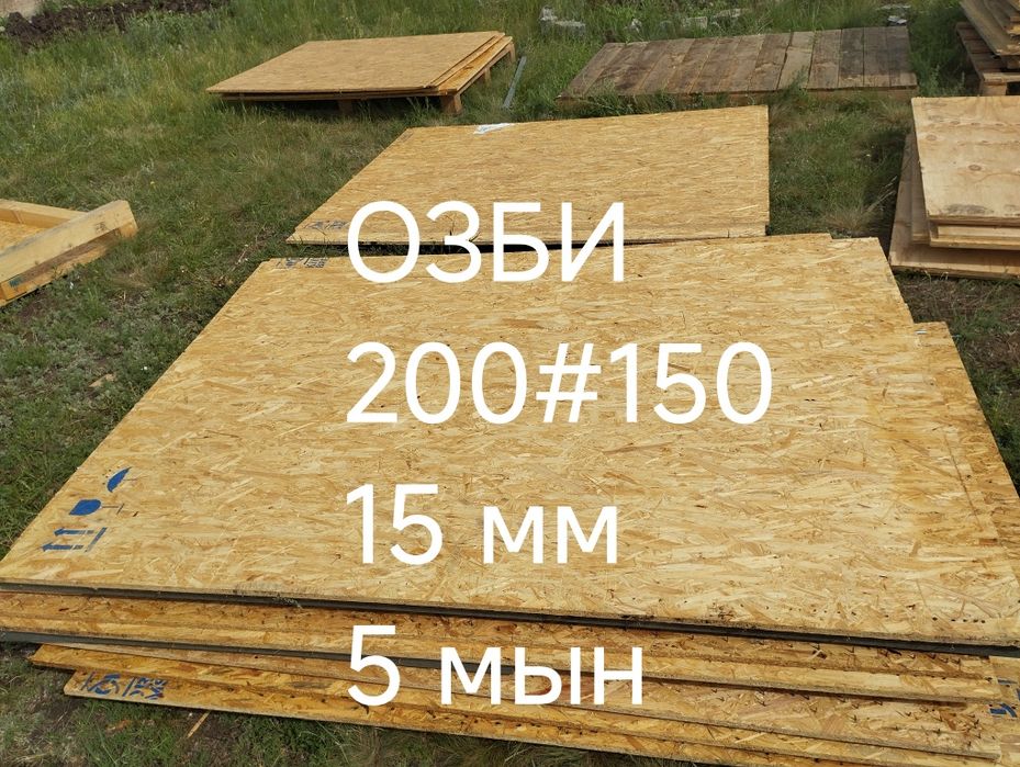 Фанера 18 мм,ОЗБ-1,5 см.
