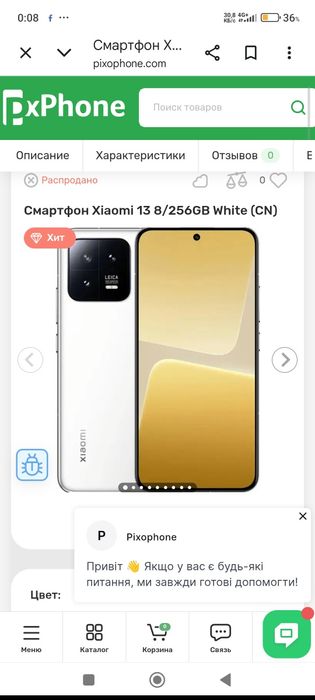 Hiаоми  13 Cотилади.