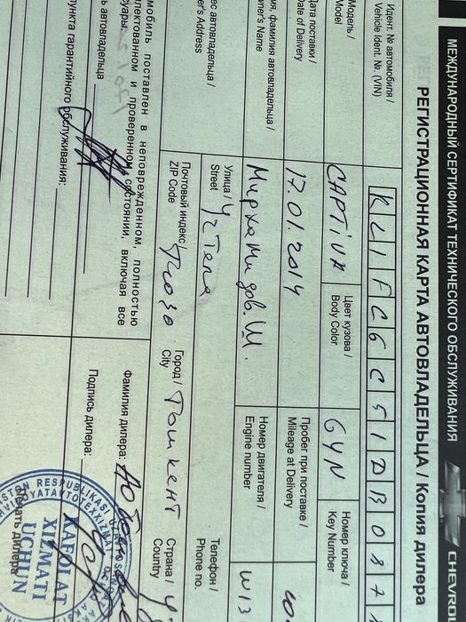 Captiva 2014 ,  108.000 пробег