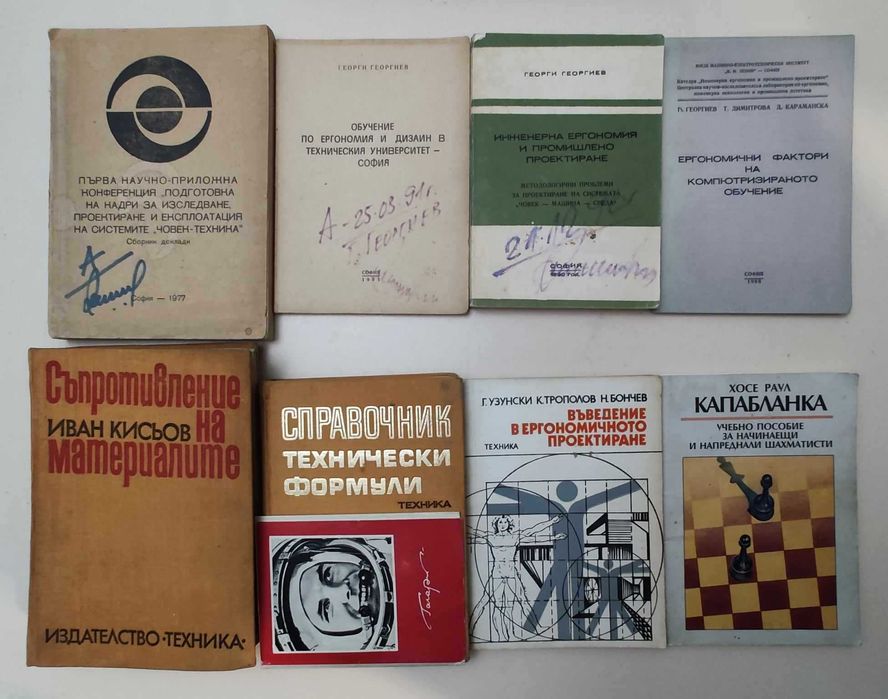 Художествена, техническа, история, спорт; Дюн. Том 1 А20-22, К1