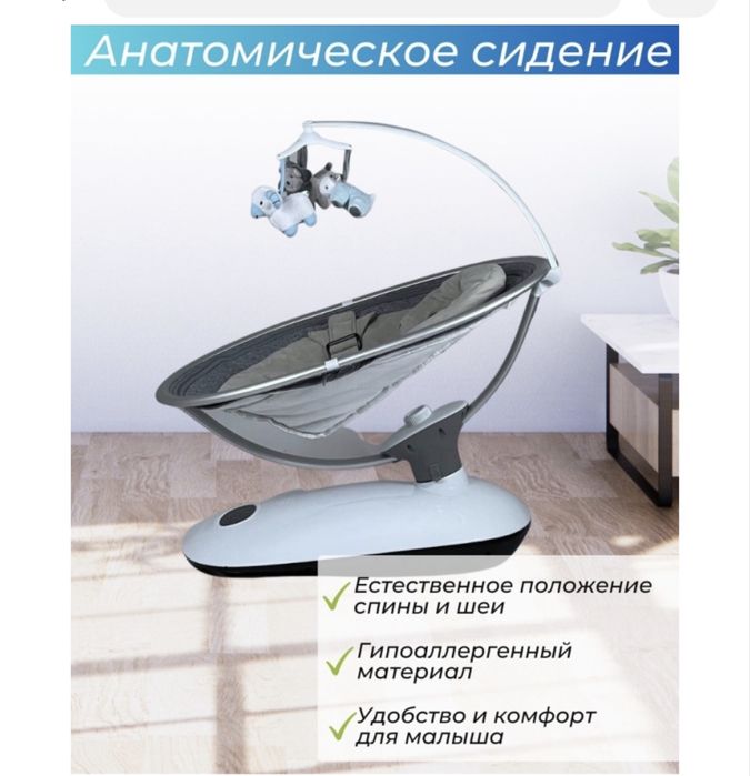 Люлька-шезлонг электронная