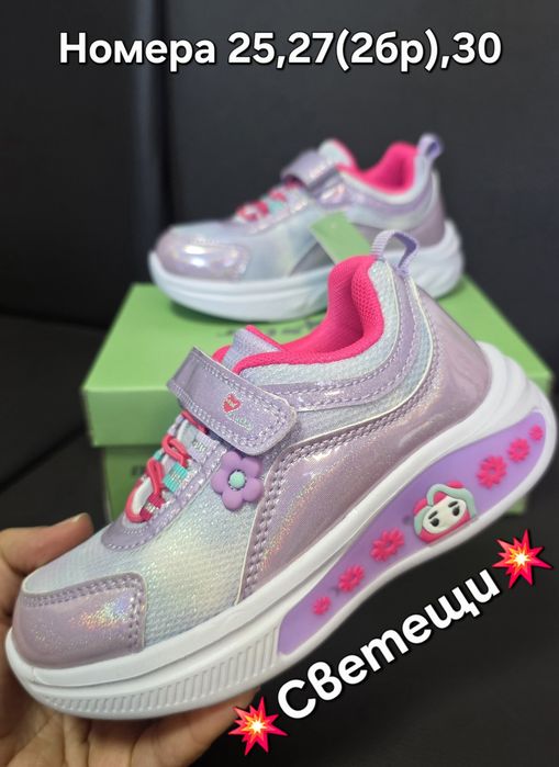 Светещи маратонки! ПОСЛЕДНИ НОМЕРА!