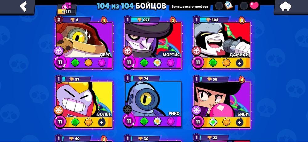 Brawl Stars аккаунт