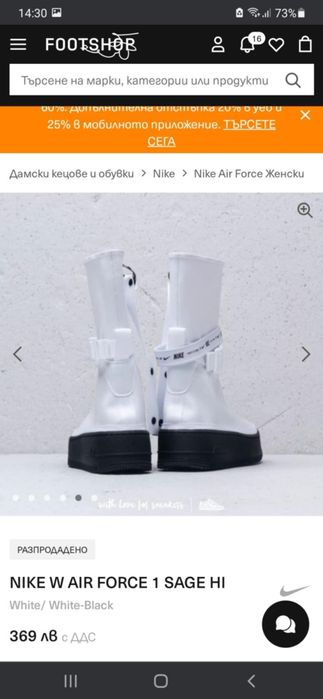 Nike w air force 1 sage hi