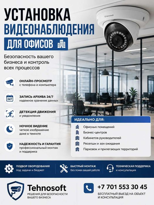 Установка Видеонаблюдения. Пожарной сигнализации. Домофонов