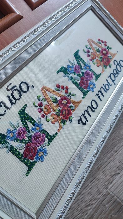 8 Марта подарок Маме