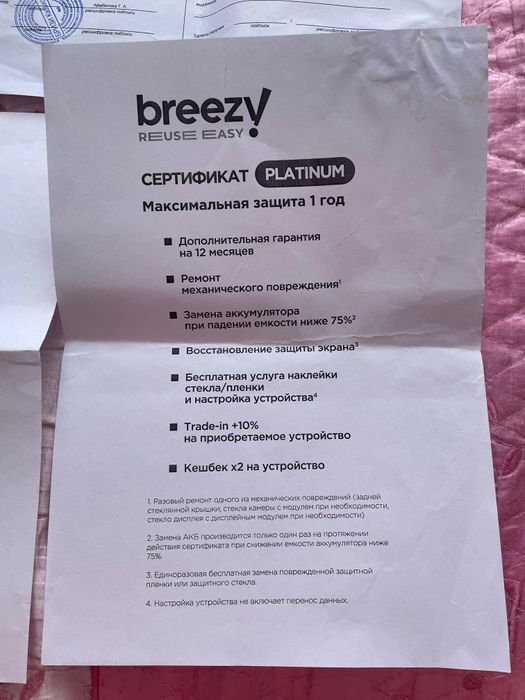 SAMSUNG S22 Ultra 12/256