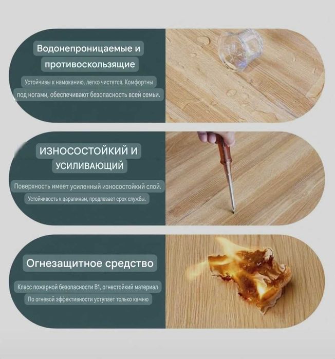 Агылшын елочка Ламинат сатылымда 33 класс