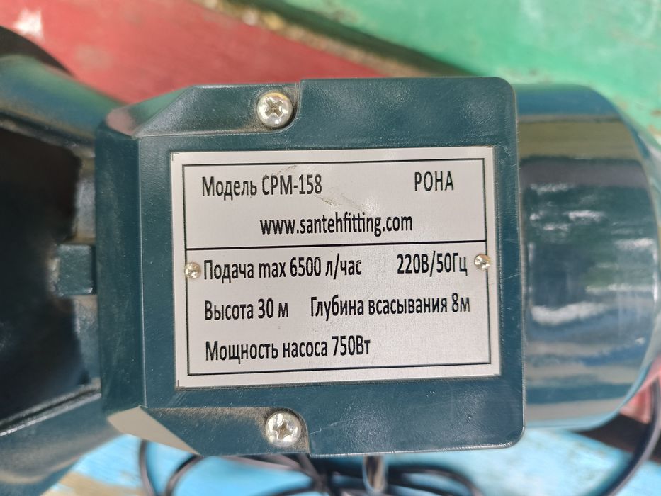 Насос поливной новый.