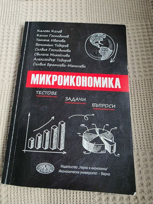Учебници по счетоводство