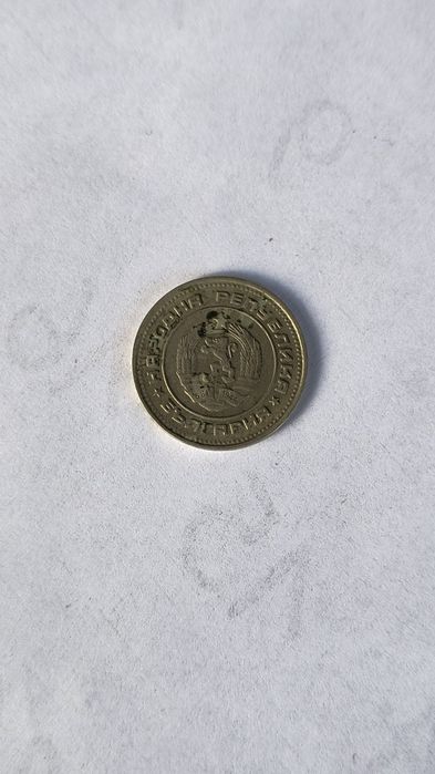 Монета 20 стотинки 1989г