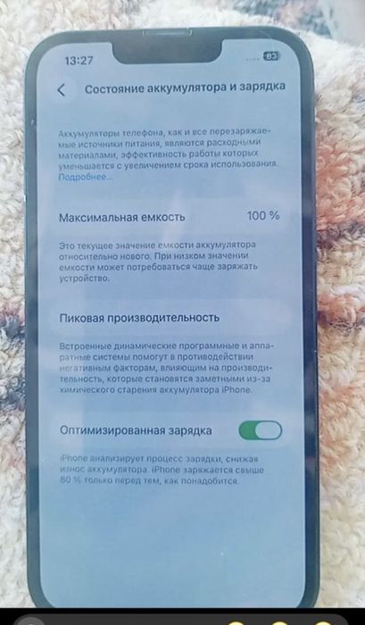 Айфон 13 емкость 100%
