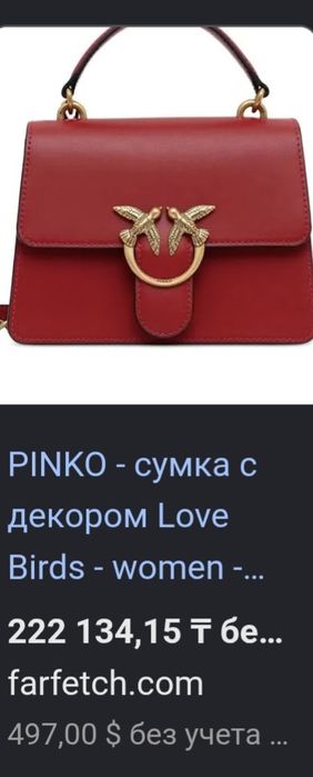Продам сумку брендовая PINKO